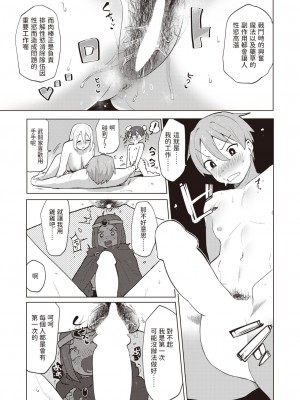 [ぱてくらー] エロクエ (COMIC 快楽天ビースト 2024年3月号) [中国翻訳] [DL版]_05