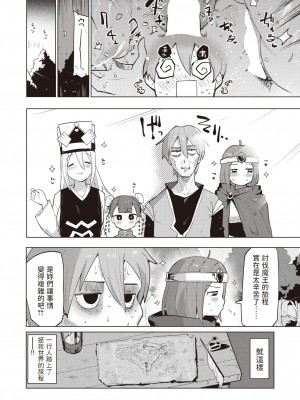 [ぱてくらー] エロクエ (COMIC 快楽天ビースト 2024年3月号) [中国翻訳] [DL版]_08