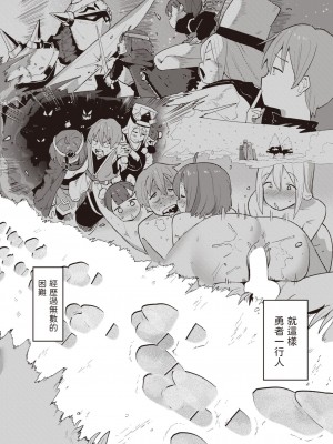 [ぱてくらー] エロクエ (COMIC 快楽天ビースト 2024年3月号) [中国翻訳] [DL版]_12