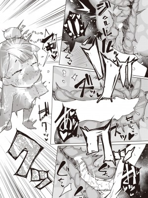 [ぱてくらー] エロクエ (COMIC 快楽天ビースト 2024年3月号) [中国翻訳] [DL版]_22