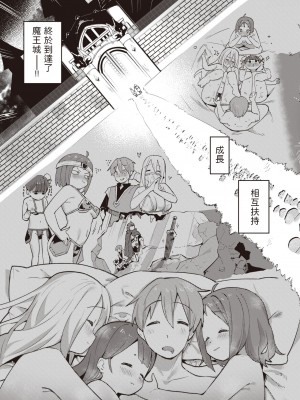 [ぱてくらー] エロクエ (COMIC 快楽天ビースト 2024年3月号) [中国翻訳] [DL版]_13