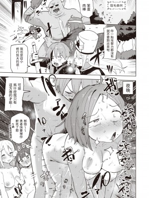 [ぱてくらー] エロクエ (COMIC 快楽天ビースト 2024年3月号) [中国翻訳] [DL版]_09