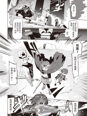 [ぱてくらー] エロクエ (COMIC 快楽天ビースト 2024年3月号) [中国翻訳] [DL版]_14