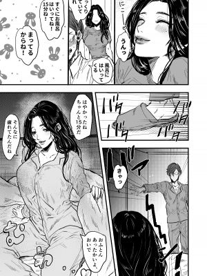 [こあらのぽーち] 熟れ憂れ巨乳の奥様がよしよし？してあげるから明日もがんばって？_08