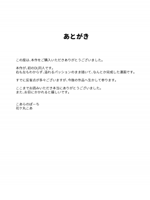 [こあらのぽーち] 熟れ憂れ巨乳の奥様がよしよし？してあげるから明日もがんばって？_27