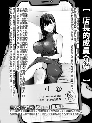 [さくらんぼ農園 (魂童夢)] ガチ恋フーゾク -娼婦さんに童貞チンポを鍛えてもらう話-｜真心愛上風俗娘 -讓娼婦鍛鍊處男雞雞的故事- [中文] [NAKI]_RJ01140554_003