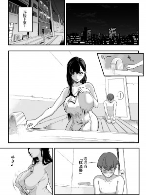 [さくらんぼ農園 (魂童夢)] ガチ恋フーゾク -娼婦さんに童貞チンポを鍛えてもらう話-｜真心愛上風俗娘 -讓娼婦鍛鍊處男雞雞的故事- [中文] [NAKI]_RJ01140554_004