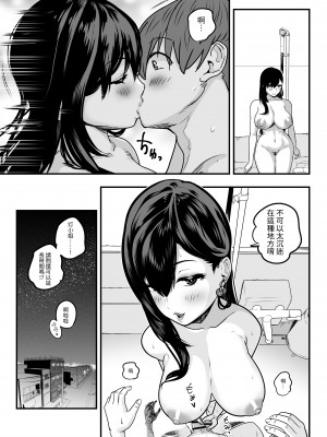 [さくらんぼ農園 (魂童夢)] ガチ恋フーゾク -娼婦さんに童貞チンポを鍛えてもらう話-｜真心愛上風俗娘 -讓娼婦鍛鍊處男雞雞的故事- [中文] [NAKI]_RJ01140554_038