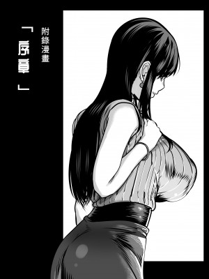 [さくらんぼ農園 (魂童夢)] ガチ恋フーゾク -娼婦さんに童貞チンポを鍛えてもらう話-｜真心愛上風俗娘 -讓娼婦鍛鍊處男雞雞的故事- [中文] [NAKI]_RJ01140554_040