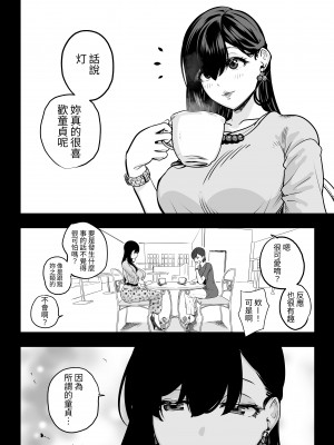 [さくらんぼ農園 (魂童夢)] ガチ恋フーゾク -娼婦さんに童貞チンポを鍛えてもらう話-｜真心愛上風俗娘 -讓娼婦鍛鍊處男雞雞的故事- [中文] [NAKI]_RJ01140554_041