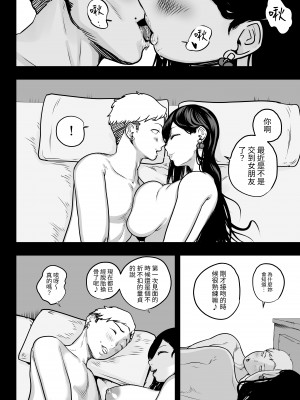 [さくらんぼ農園 (魂童夢)] ガチ恋フーゾク -娼婦さんに童貞チンポを鍛えてもらう話-｜真心愛上風俗娘 -讓娼婦鍛鍊處男雞雞的故事- [中文] [NAKI]_RJ01140554_043