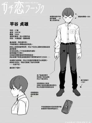 [さくらんぼ農園 (魂童夢)] ガチ恋フーゾク -娼婦さんに童貞チンポを鍛えてもらう話-｜真心愛上風俗娘 -讓娼婦鍛鍊處男雞雞的故事- [中文] [NAKI]_RJ01140554_049