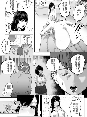 [さくらんぼ農園 (魂童夢)] ガチ恋フーゾク -娼婦さんに童貞チンポを鍛えてもらう話-｜真心愛上風俗娘 -讓娼婦鍛鍊處男雞雞的故事- [中文] [NAKI]_RJ01140554_附贈_007