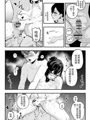 [さくらんぼ農園 (魂童夢)] ガチ恋フーゾク -娼婦さんに童貞チンポを鍛えてもらう話-｜真心愛上風俗娘 -讓娼婦鍛鍊處男雞雞的故事- [中文] [NAKI]_RJ01140554_附贈_009