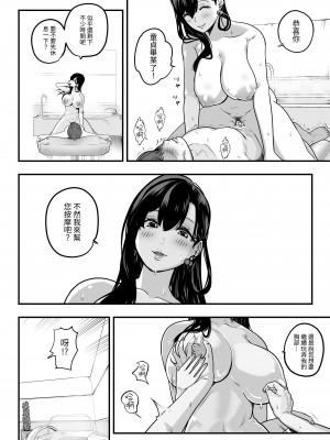 [さくらんぼ農園 (魂童夢)] ガチ恋フーゾク -娼婦さんに童貞チンポを鍛えてもらう話-｜真心愛上風俗娘 -讓娼婦鍛鍊處男雞雞的故事- [中文] [NAKI]_RJ01140554_附贈_025