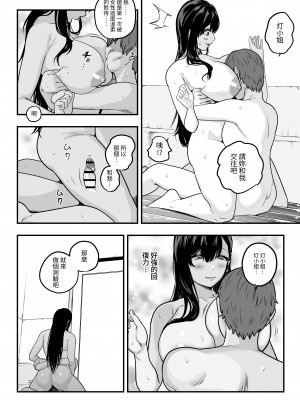 [さくらんぼ農園 (魂童夢)] ガチ恋フーゾク -娼婦さんに童貞チンポを鍛えてもらう話-｜真心愛上風俗娘 -讓娼婦鍛鍊處男雞雞的故事- [中文] [NAKI]_RJ01140554_附贈_026