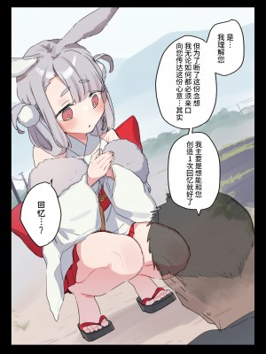 [甘露アメ] 博愛をこじらせて自分を祀ってくれている村人にお願いされたら嫌と言えない神様 [鬼畜王汉化组]_04