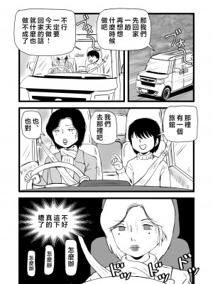 [桃尻ハッスル堂] 合格祝いはママの身体 [中国翻訳]_05