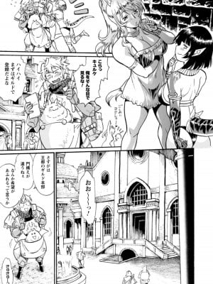 [真鍋譲治×すかいふぁーむ] 脱法テイマーの成り上がり冒険譚 第01巻_00013