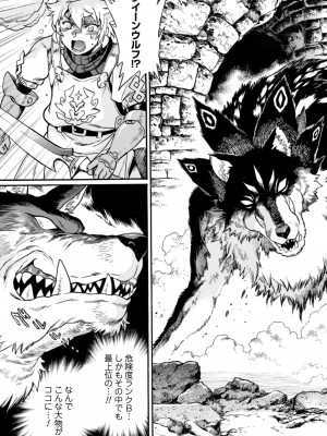 [真鍋譲治×すかいふぁーむ] 脱法テイマーの成り上がり冒険譚 第01巻_00025