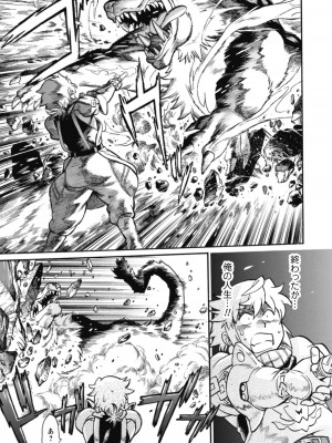 [真鍋譲治×すかいふぁーむ] 脱法テイマーの成り上がり冒険譚 第01巻_00029