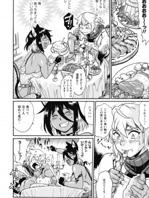 [真鍋譲治×すかいふぁーむ] 脱法テイマーの成り上がり冒険譚 第01巻_00034