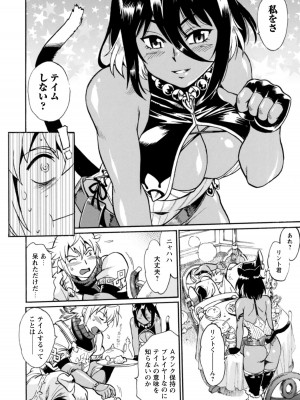 [真鍋譲治×すかいふぁーむ] 脱法テイマーの成り上がり冒険譚 第01巻_00036