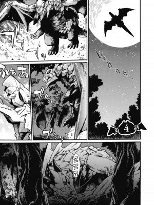 [真鍋譲治×すかいふぁーむ] 脱法テイマーの成り上がり冒険譚 第01巻_00111