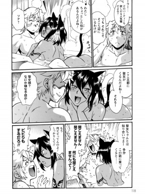 [真鍋譲治×すかいふぁーむ] 脱法テイマーの成り上がり冒険譚 第01巻_00120