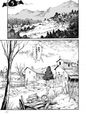 [真鍋譲治×すかいふぁーむ] 脱法テイマーの成り上がり冒険譚 第01巻_00139