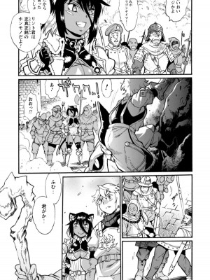 [真鍋譲治×すかいふぁーむ] 脱法テイマーの成り上がり冒険譚 第02巻_00068