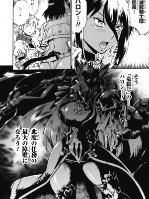 [真鍋譲治×すかいふぁーむ] 脱法テイマーの成り上がり冒険譚 第02巻_00084