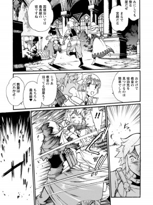 [真鍋譲治×すかいふぁーむ] 脱法テイマーの成り上がり冒険譚 第02巻_00125