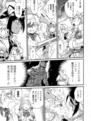[真鍋譲治×すかいふぁーむ] 脱法テイマーの成り上がり冒険譚 第02巻_00127