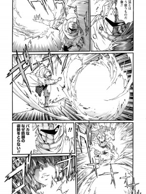 [真鍋譲治×すかいふぁーむ] 脱法テイマーの成り上がり冒険譚 第02巻_00135