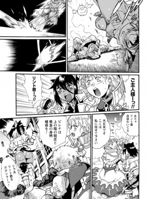 [真鍋譲治×すかいふぁーむ] 脱法テイマーの成り上がり冒険譚 第02巻_00137