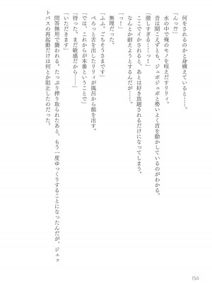 [真鍋譲治×すかいふぁーむ] 脱法テイマーの成り上がり冒険譚 第02巻_00156