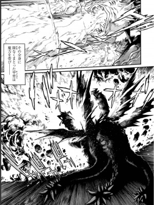 [真鍋譲治×すかいふぁーむ] 脱法テイマーの成り上がり冒険譚 第03巻_0013