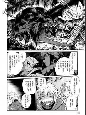 [真鍋譲治×すかいふぁーむ] 脱法テイマーの成り上がり冒険譚 第03巻_0030