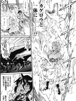 [真鍋譲治×すかいふぁーむ] 脱法テイマーの成り上がり冒険譚 第03巻_0045