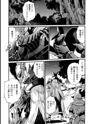 [真鍋譲治×すかいふぁーむ] 脱法テイマーの成り上がり冒険譚 第03巻_0157