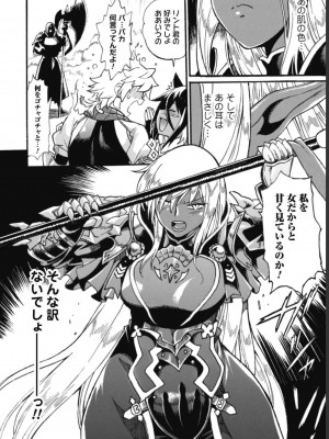 [真鍋譲治×すかいふぁーむ] 脱法テイマーの成り上がり冒険譚 第03巻_0168