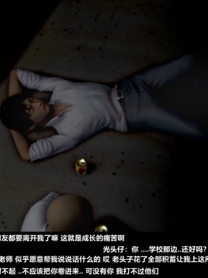[alun] 人渣境界~狩獵者日記 X5 立花學院_0020