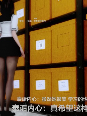 [alun] 人渣境界~狩獵者日記 X5 立花學院_0028