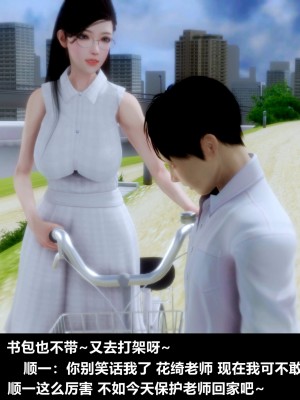 [alun] 人渣境界~狩獵者日記 X5 立花學院_0035