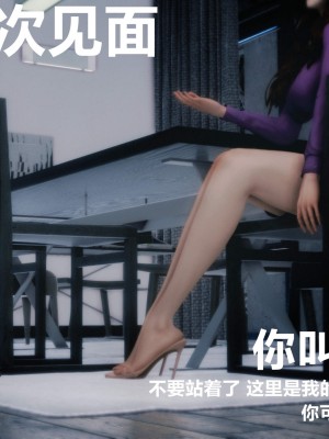 [alun] 人渣境界~狩獵者日記 X5 立花學院_0105