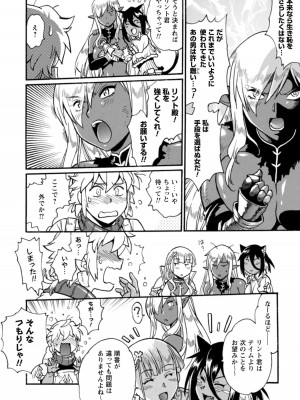 [真鍋譲治×すかいふぁーむ] 脱法テイマーの成り上がり冒険譚 第04巻_050