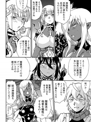 [真鍋譲治×すかいふぁーむ] 脱法テイマーの成り上がり冒険譚 第04巻_132