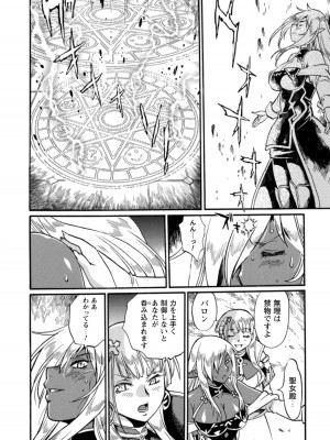 [真鍋譲治×すかいふぁーむ] 脱法テイマーの成り上がり冒険譚 第04巻_144