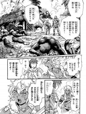[さとうねこ 真鍋譲治] 異世界きまぐれぶらり旅 ～奴隷ハーレムを添えて～ 1巻_00015